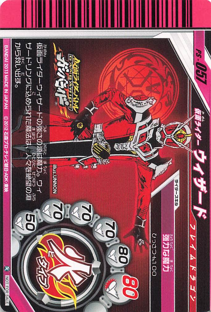 Amazon.co.jp: 仮面ライダーバトル ガンバライド カード 仮面